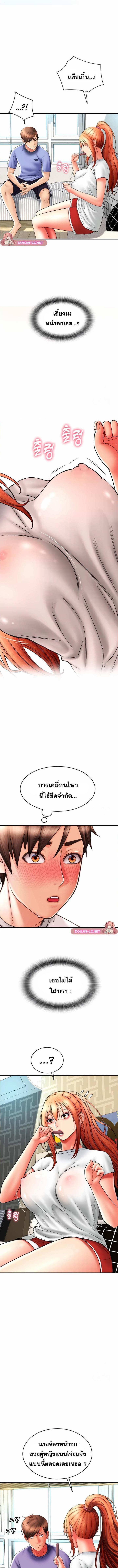 อ่านมังงะ Pay with Sperm Pay ตอนที่ 41/3_2.jpg