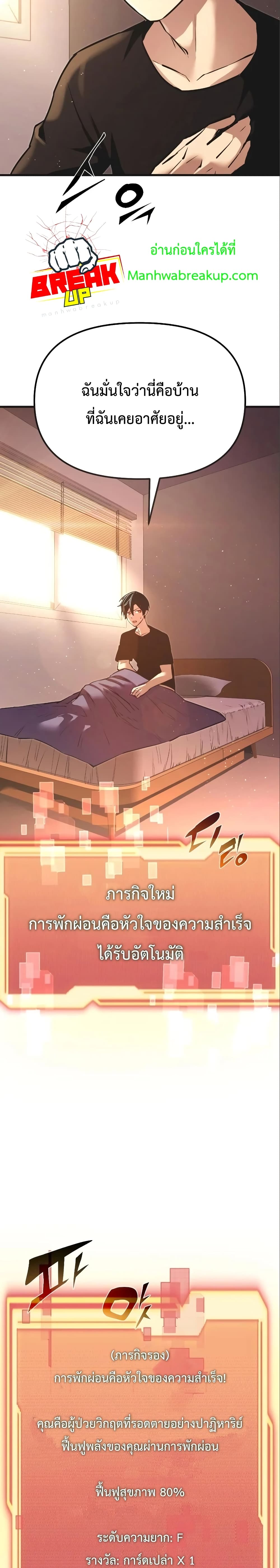 อ่านมังงะ I Obtained a Mythic Item ตอนที่ 4/3.jpg