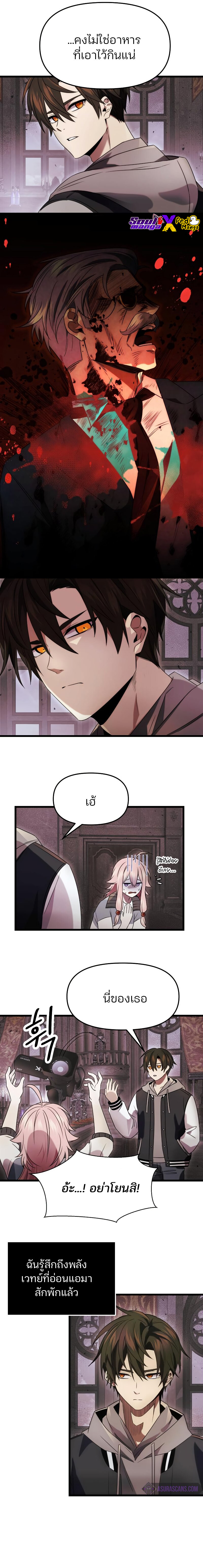 อ่านมังงะ I Obtained a Mythic Item ตอนที่ 44/3.jpg