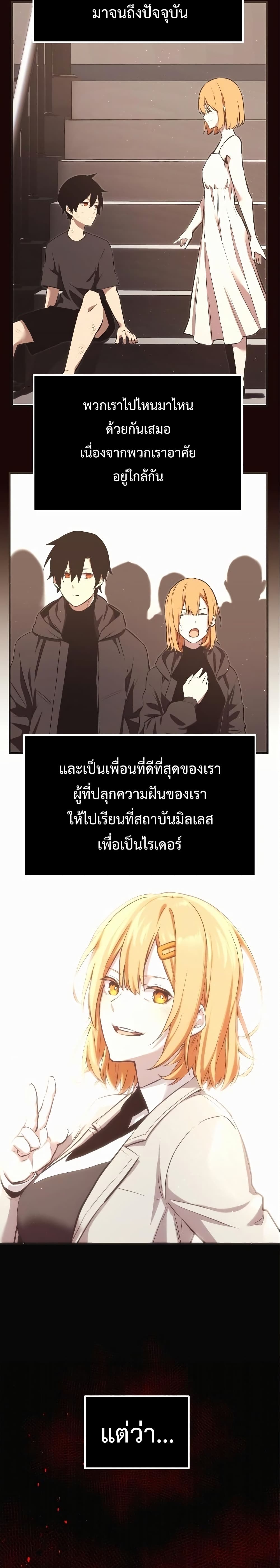 อ่านมังงะ I Obtained a Mythic Item ตอนที่ 4/40.jpg
