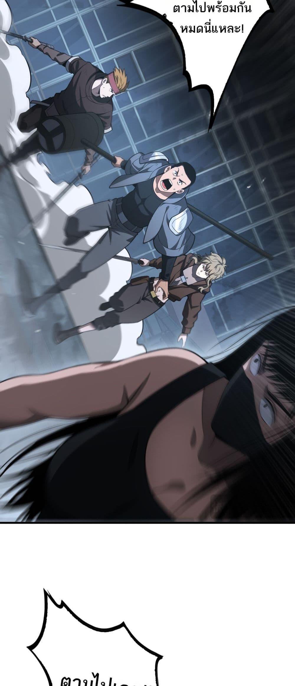 อ่านมังงะ Doomsday Sword God ตอนที่ 11/41.jpg