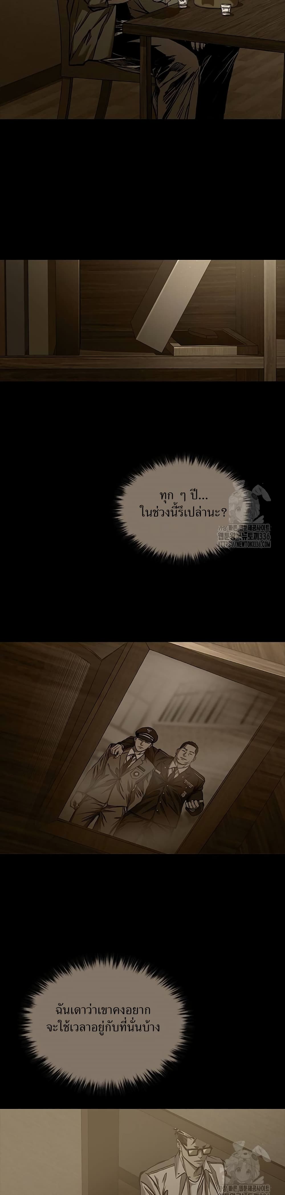 อ่านมังงะ Castle 2 Pinnacle ตอนที่ 49/41.jpg