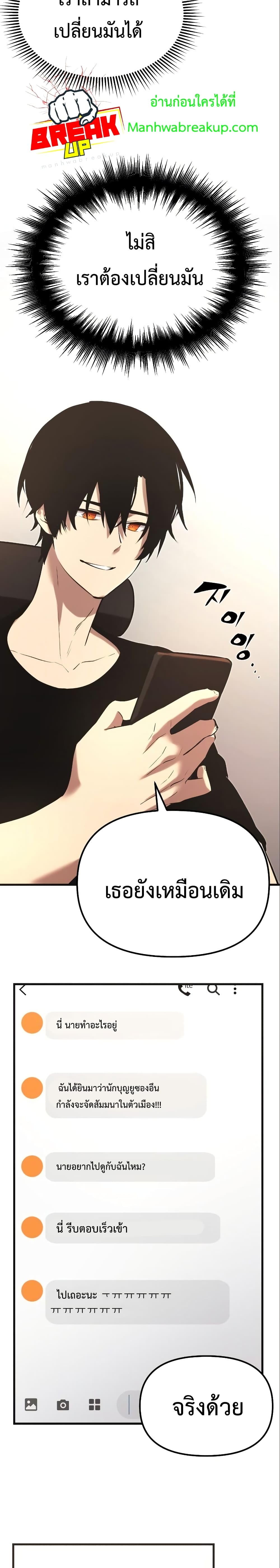 อ่านมังงะ I Obtained a Mythic Item ตอนที่ 4/42.jpg