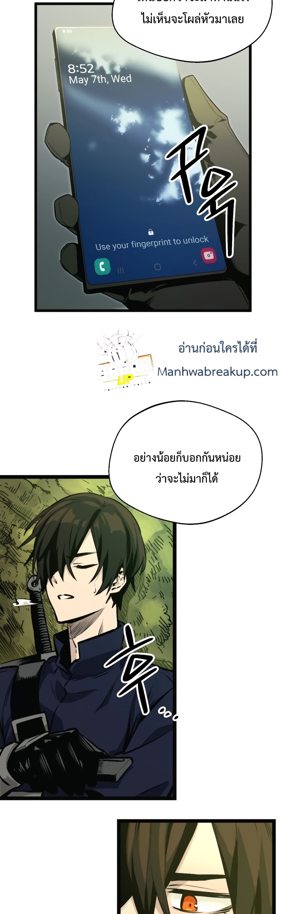 อ่านมังงะ I Obtained a Mythic Item ตอนที่ 1/43.jpg