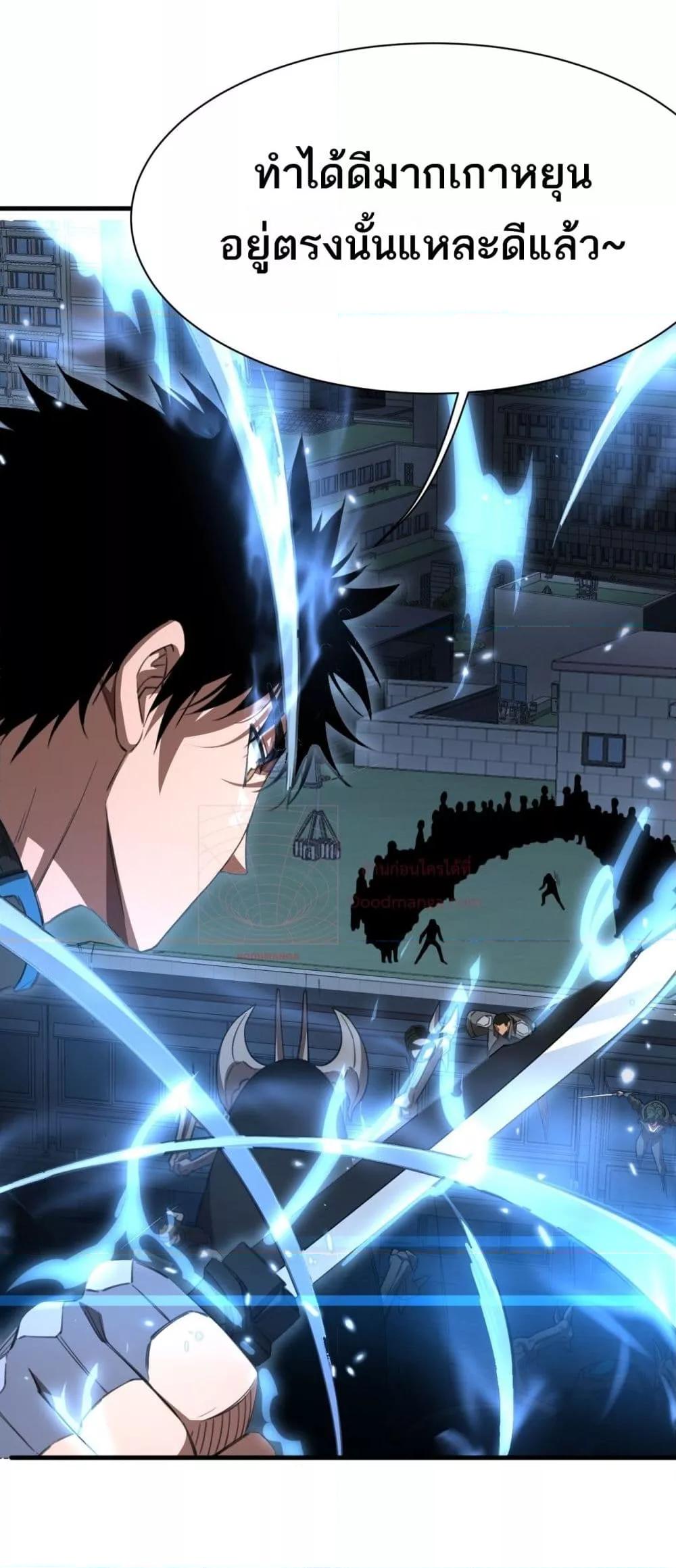 อ่านมังงะ Doomsday Sword God ตอนที่ 11/44.jpg