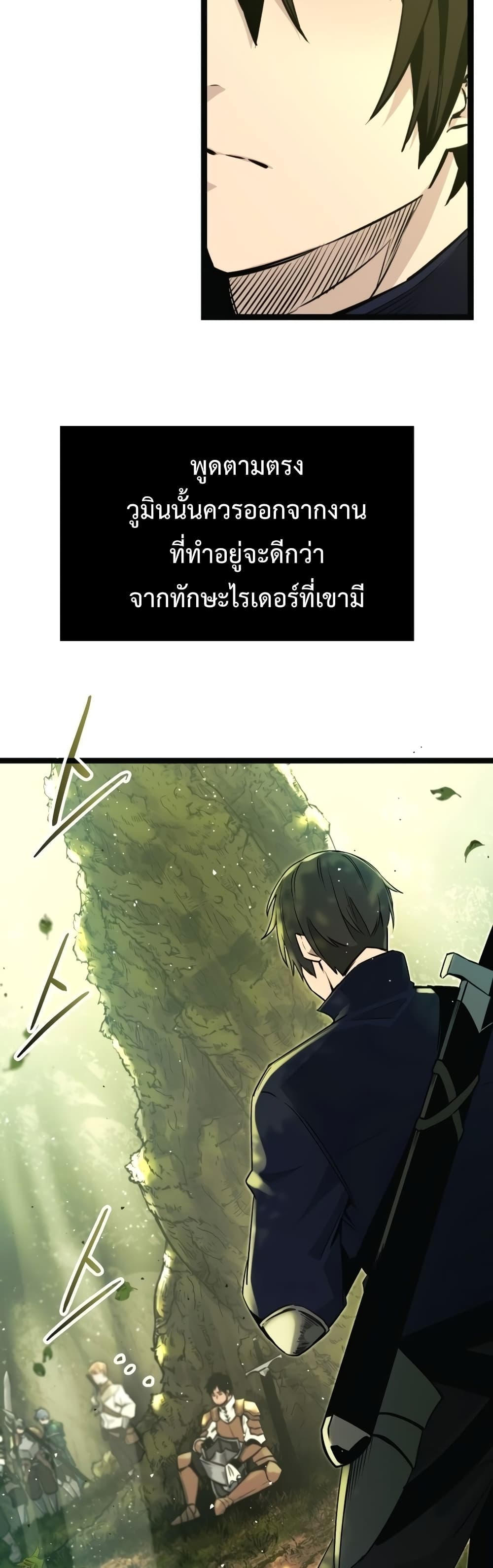 อ่านมังงะ I Obtained a Mythic Item ตอนที่ 1/44.jpg