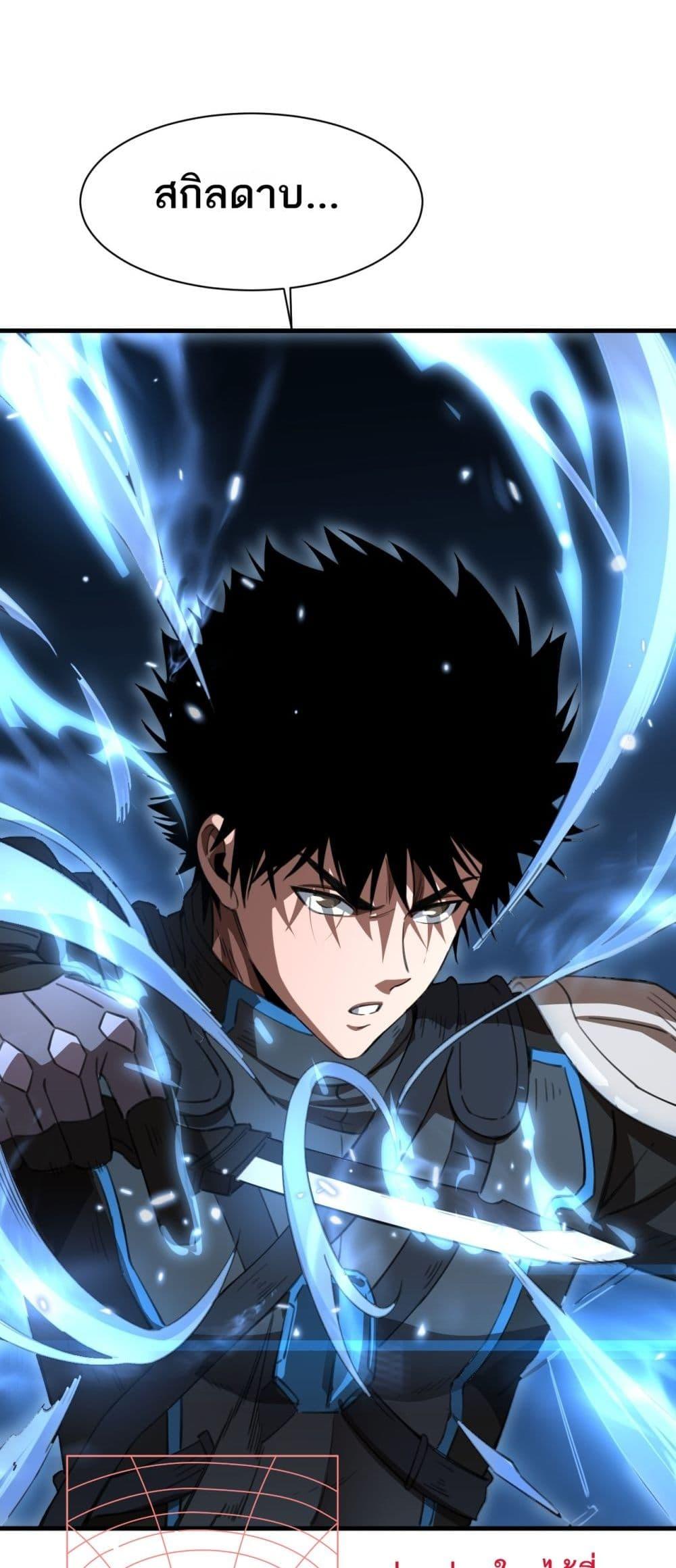 อ่านมังงะ Doomsday Sword God ตอนที่ 11/45.jpg