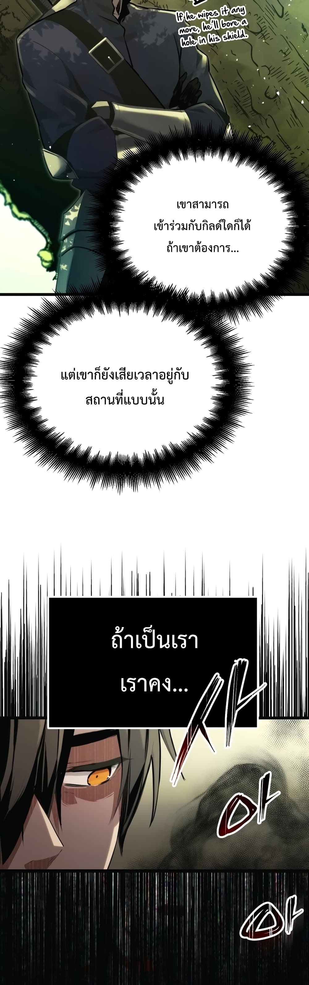 อ่านมังงะ I Obtained a Mythic Item ตอนที่ 1/46.jpg