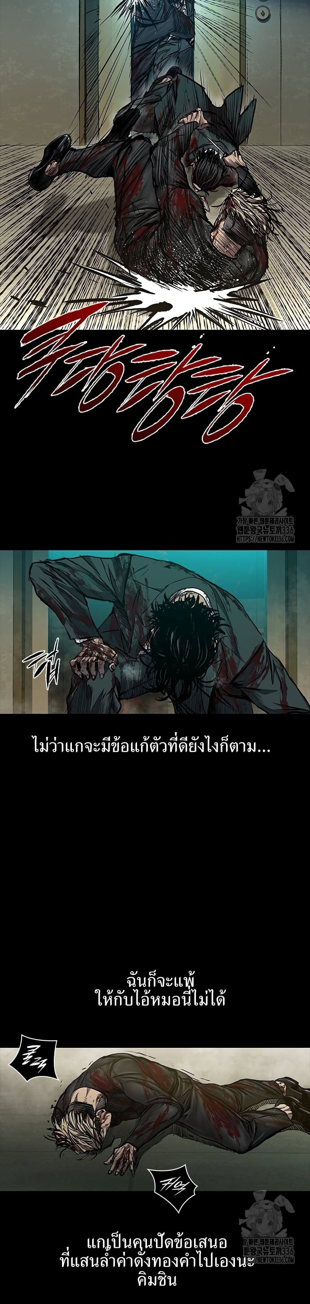 อ่านมังงะ Castle 2 Pinnacle ตอนที่ 49/4.jpg
