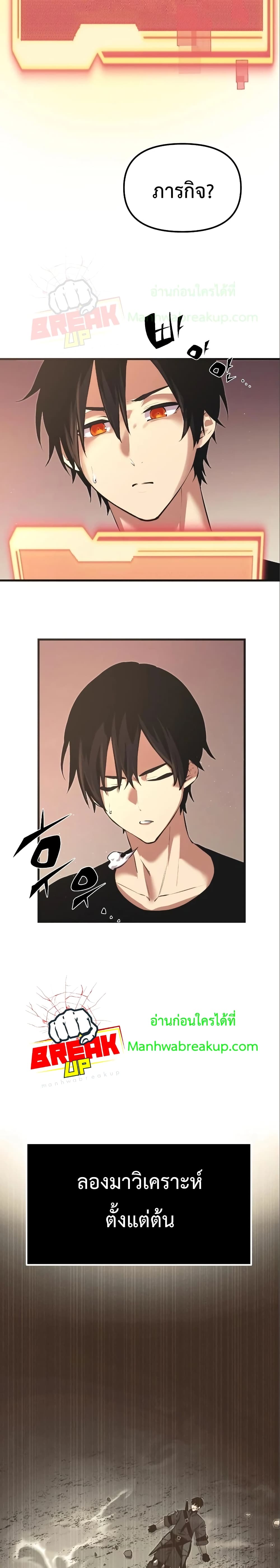 อ่านมังงะ I Obtained a Mythic Item ตอนที่ 4/4.jpg