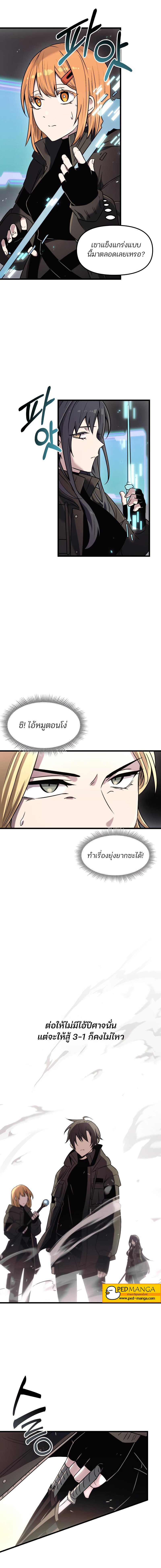 อ่านมังงะ I Obtained a Mythic Item ตอนที่ 25/4.jpg