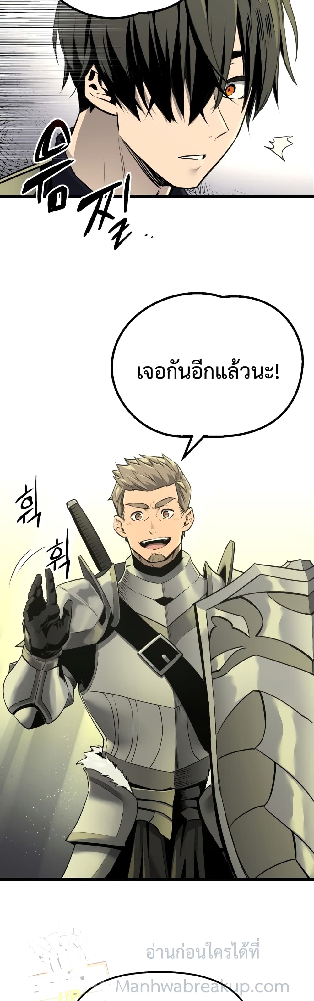 อ่านมังงะ I Obtained a Mythic Item ตอนที่ 1/49.jpg