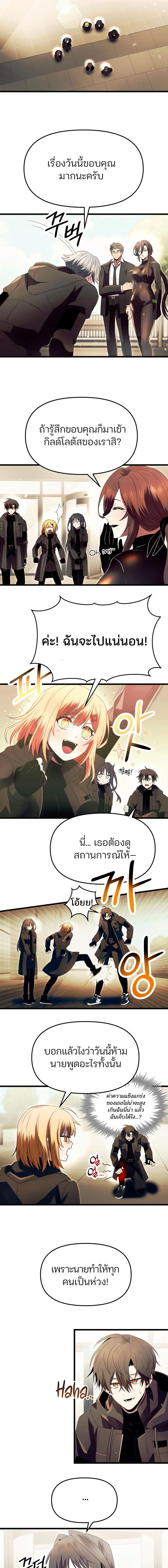 อ่านมังงะ I Obtained a Mythic Item ตอนที่ 64/4_0.jpg
