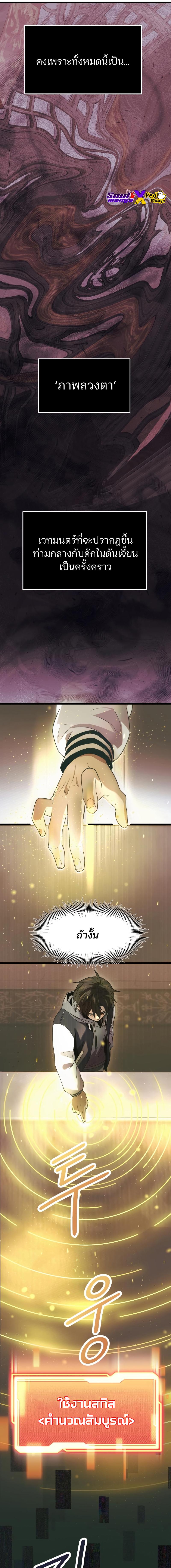 อ่านมังงะ I Obtained a Mythic Item ตอนที่ 44/4_0.jpg