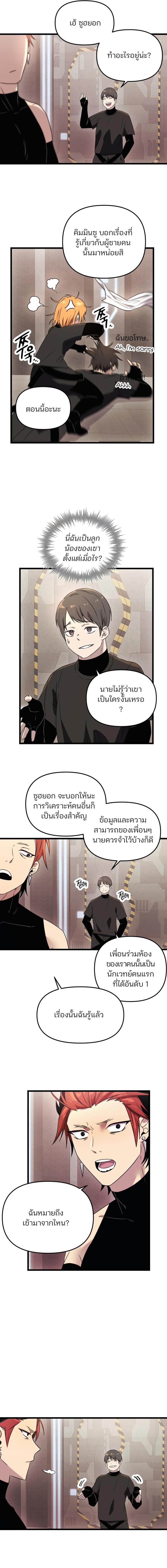อ่านมังงะ I Obtained a Mythic Item ตอนที่ 32/4_0.jpg