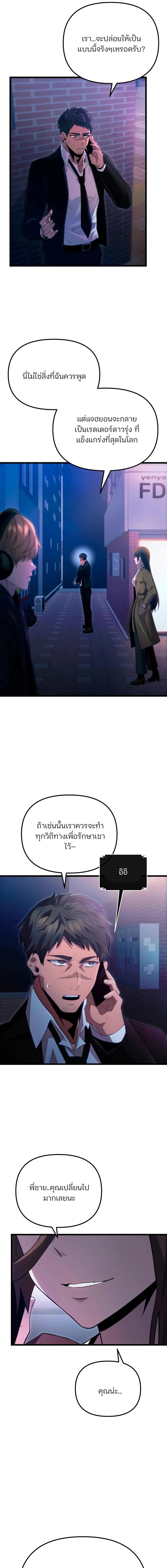 อ่านมังงะ I Obtained a Mythic Item ตอนที่ 98/4_0.jpg