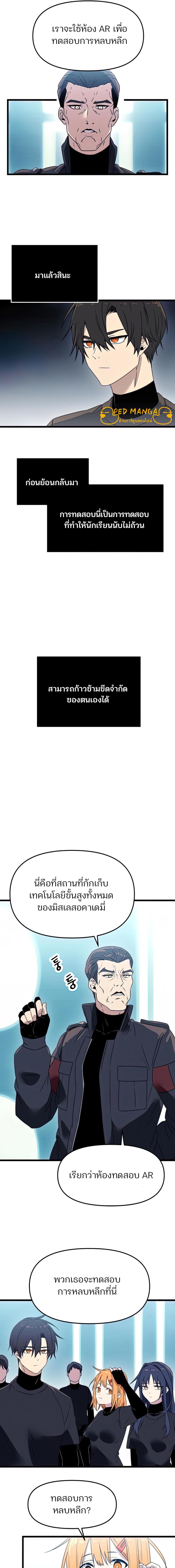 อ่านมังงะ I Obtained a Mythic Item ตอนที่ 33/4_0.jpg