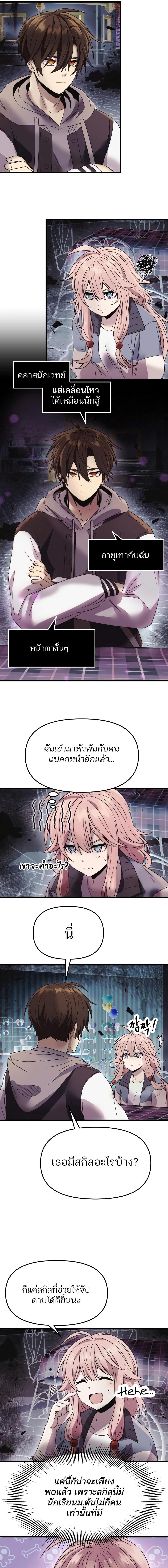 อ่านมังงะ I Obtained a Mythic Item ตอนที่ 42/4_0.jpg