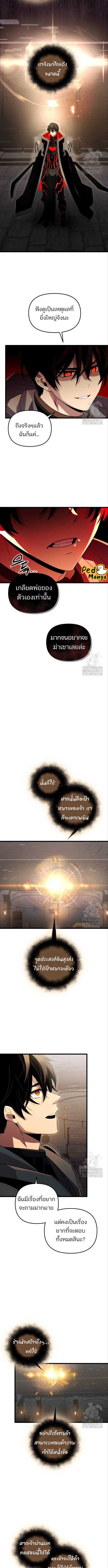 อ่านมังงะ I Obtained a Mythic Item ตอนที่ 89/4_1.jpg