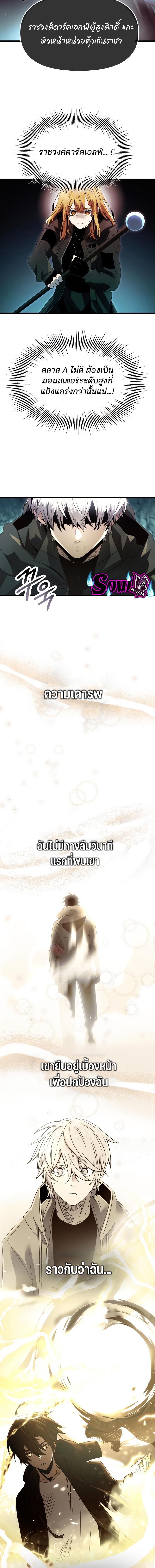 อ่านมังงะ I Obtained a Mythic Item ตอนที่ 60/4_1.jpg
