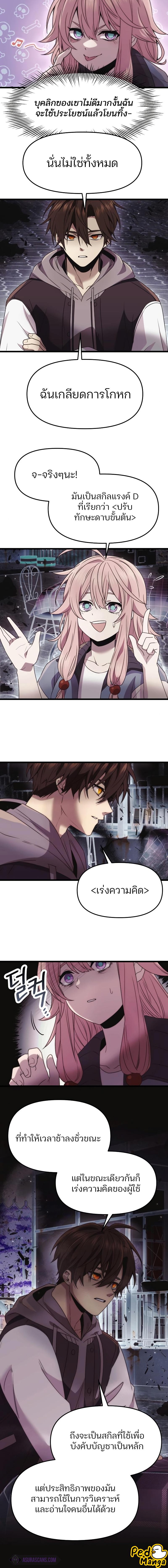 อ่านมังงะ I Obtained a Mythic Item ตอนที่ 42/4_1.jpg