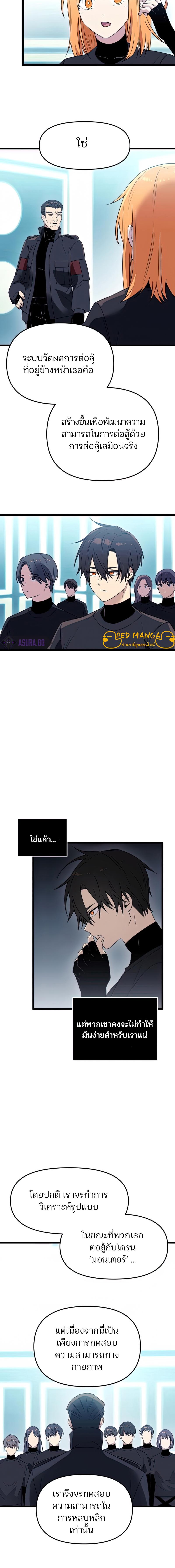 อ่านมังงะ I Obtained a Mythic Item ตอนที่ 33/4_1.jpg