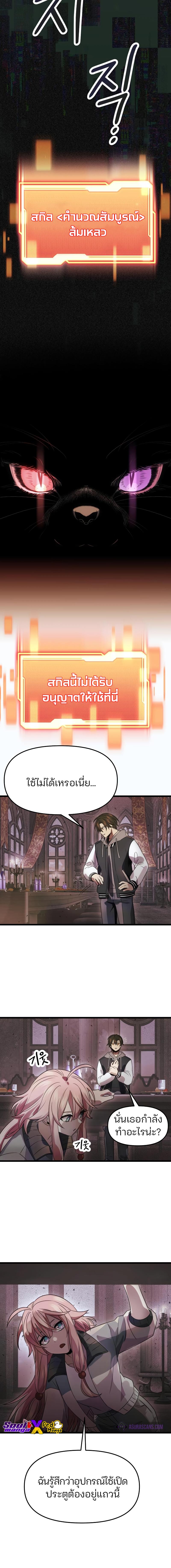 อ่านมังงะ I Obtained a Mythic Item ตอนที่ 44/4_1.jpg