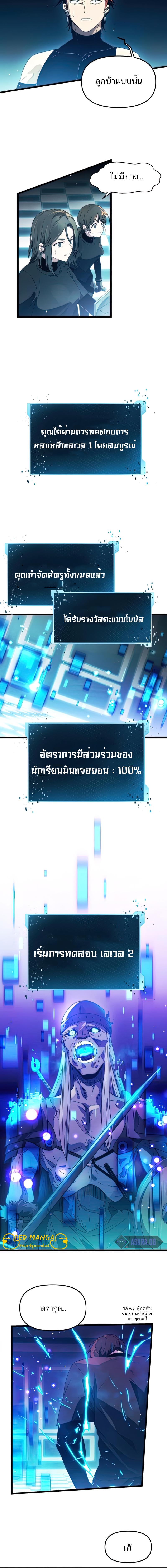 อ่านมังงะ I Obtained a Mythic Item ตอนที่ 34/4_1.jpg