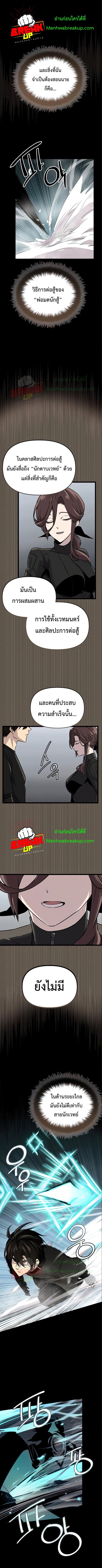 อ่านมังงะ I Obtained a Mythic Item ตอนที่ 18/4.jpg