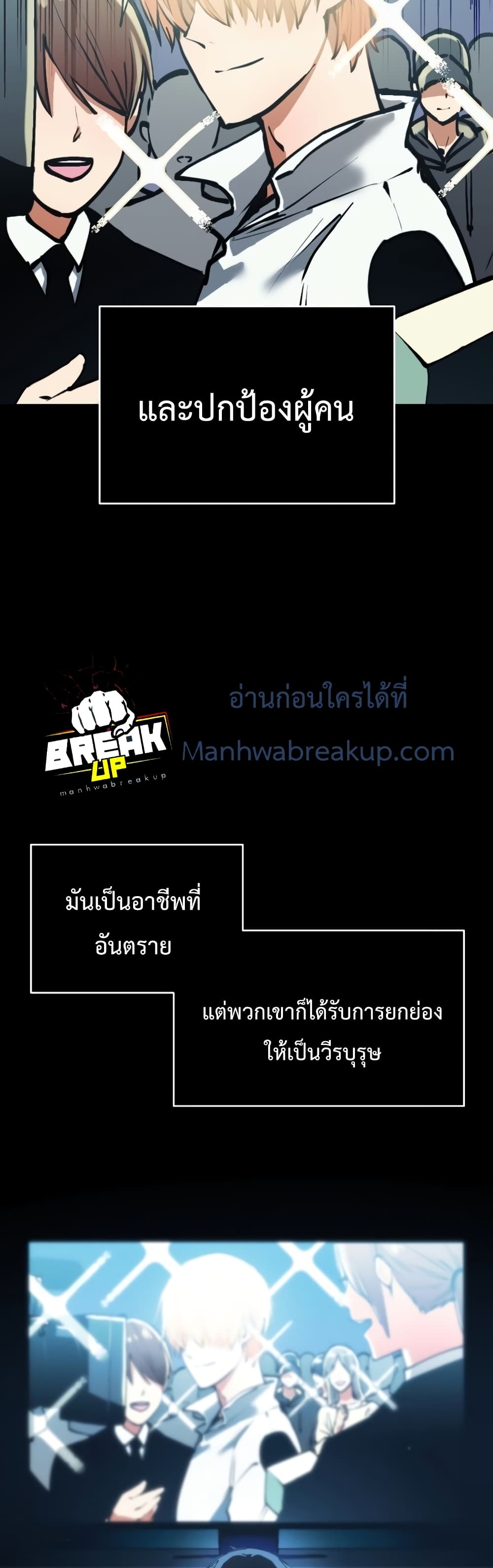 อ่านมังงะ I Obtained a Mythic Item ตอนที่ 1/4.jpg