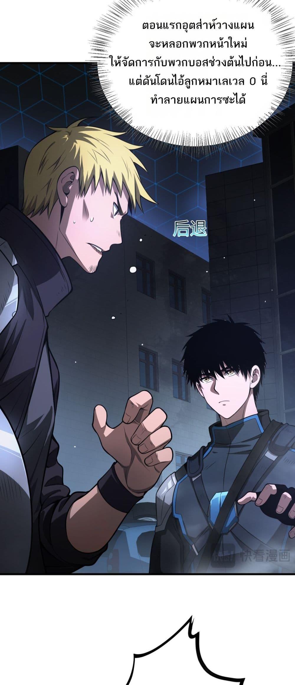 อ่านมังงะ Doomsday Sword God ตอนที่ 11/4.jpg