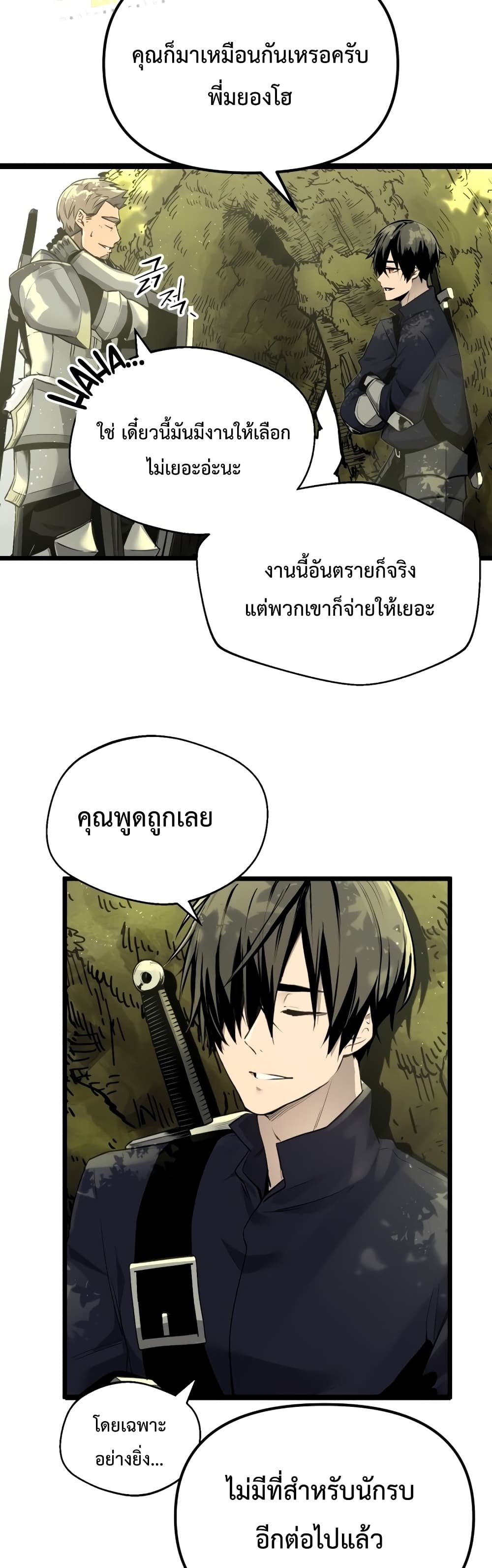 อ่านมังงะ I Obtained a Mythic Item ตอนที่ 1/50.jpg