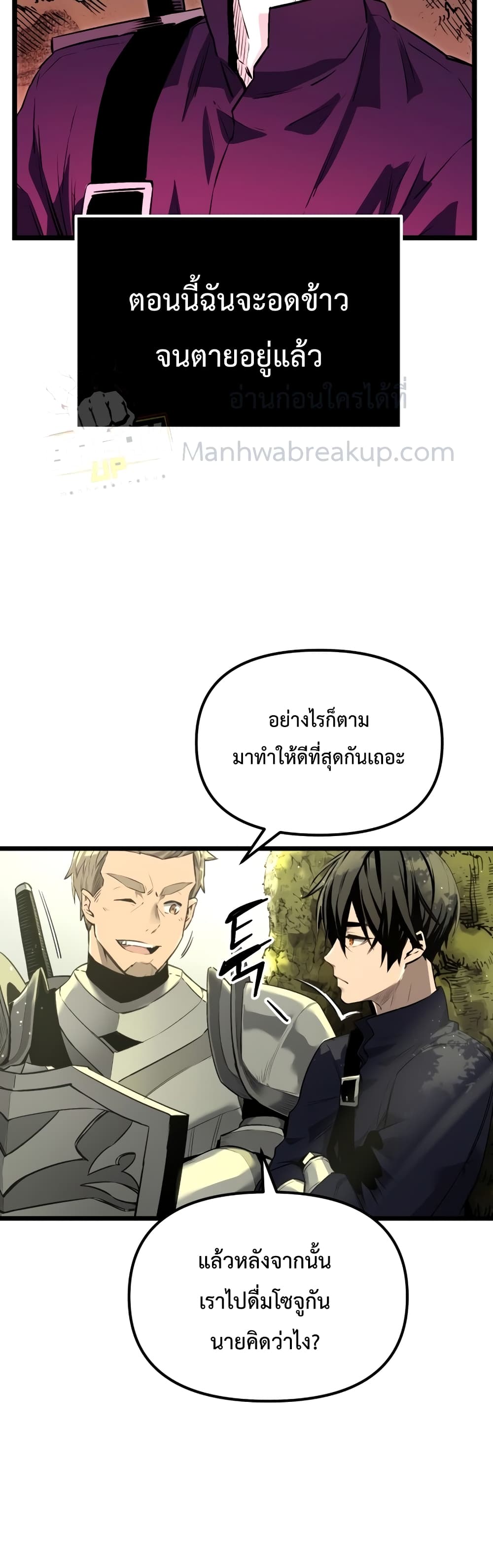 อ่านมังงะ I Obtained a Mythic Item ตอนที่ 1/52.jpg