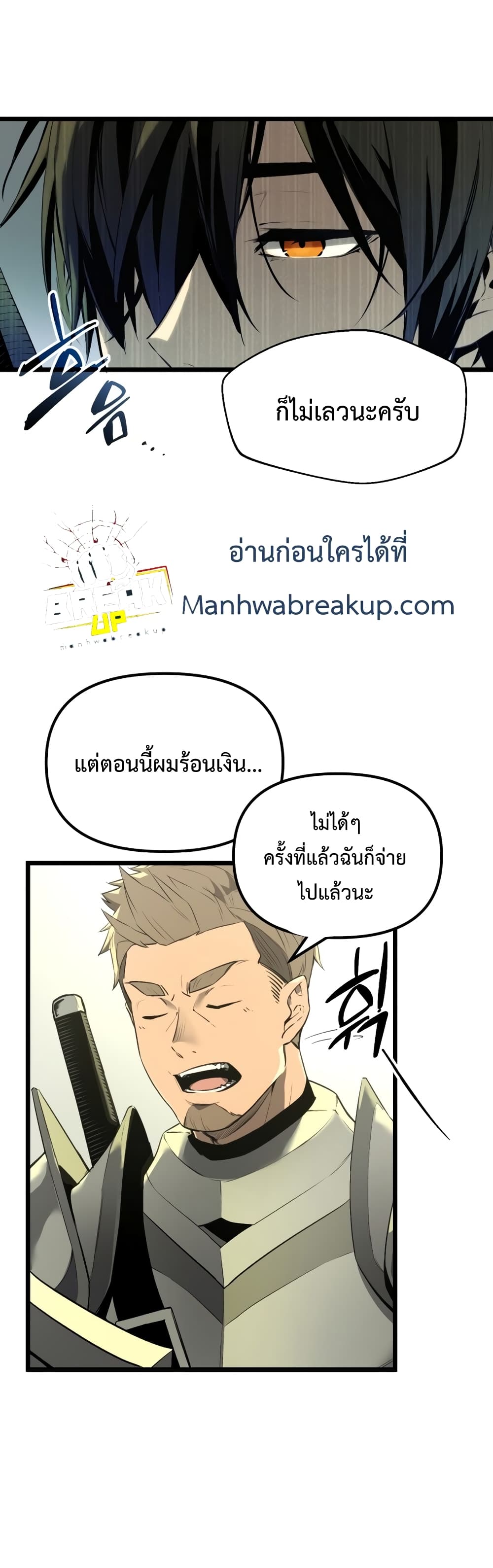 อ่านมังงะ I Obtained a Mythic Item ตอนที่ 1/53.jpg