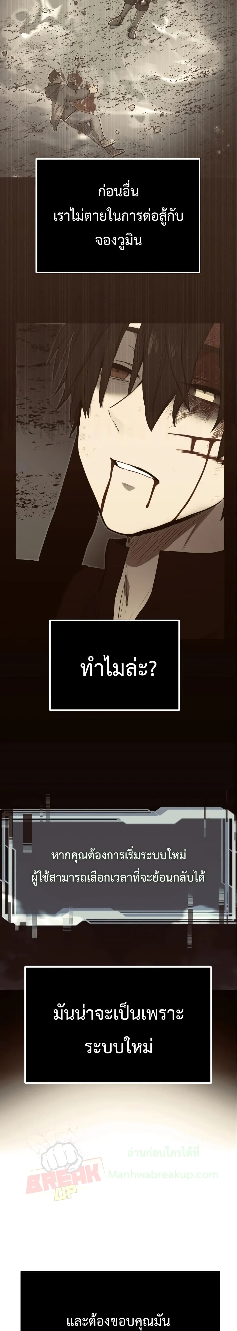 อ่านมังงะ I Obtained a Mythic Item ตอนที่ 4/5.jpg