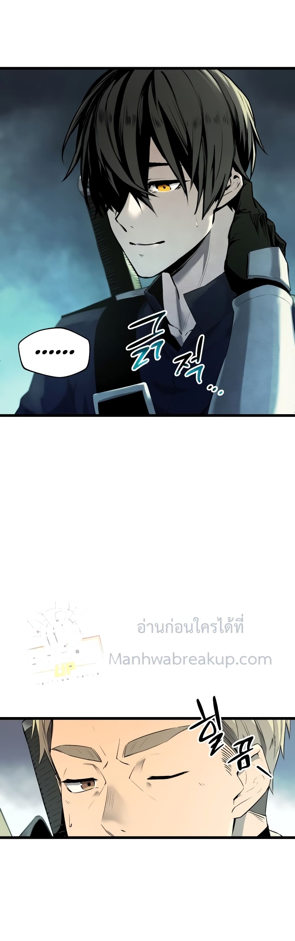 อ่านมังงะ I Obtained a Mythic Item ตอนที่ 1/54.jpg