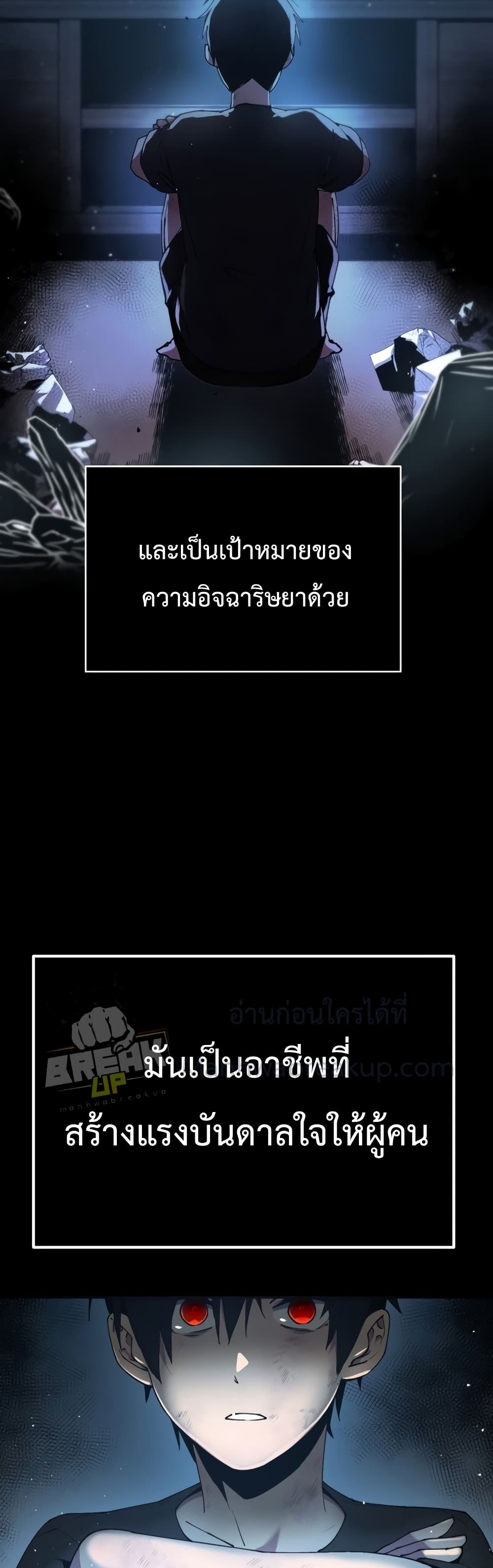 อ่านมังงะ I Obtained a Mythic Item ตอนที่ 1/5.jpg