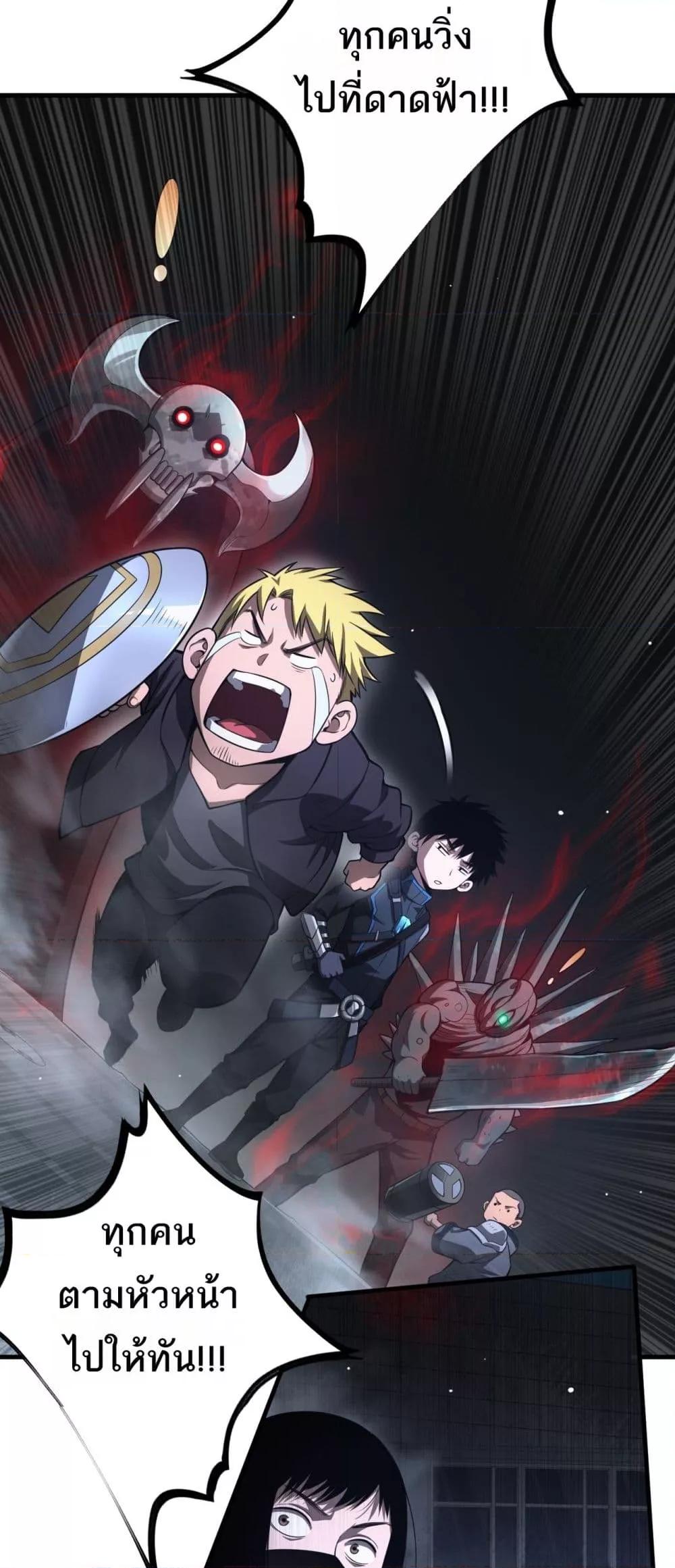 อ่านมังงะ Doomsday Sword God ตอนที่ 11/5.jpg