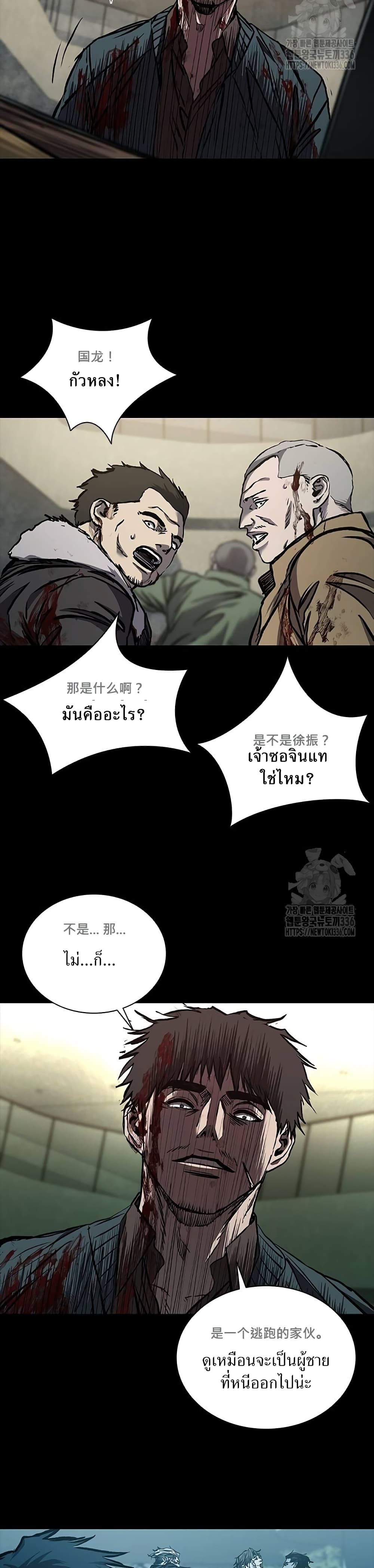 อ่านมังงะ Castle 2 Pinnacle ตอนที่ 49/58.jpg