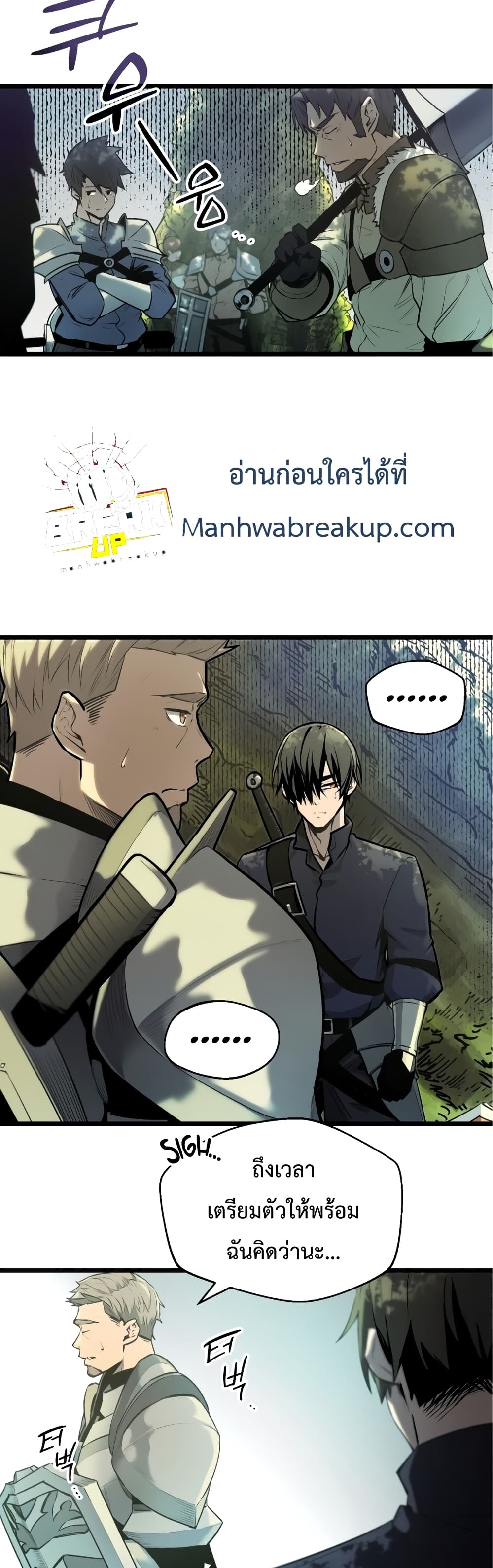 อ่านมังงะ I Obtained a Mythic Item ตอนที่ 1/58.jpg