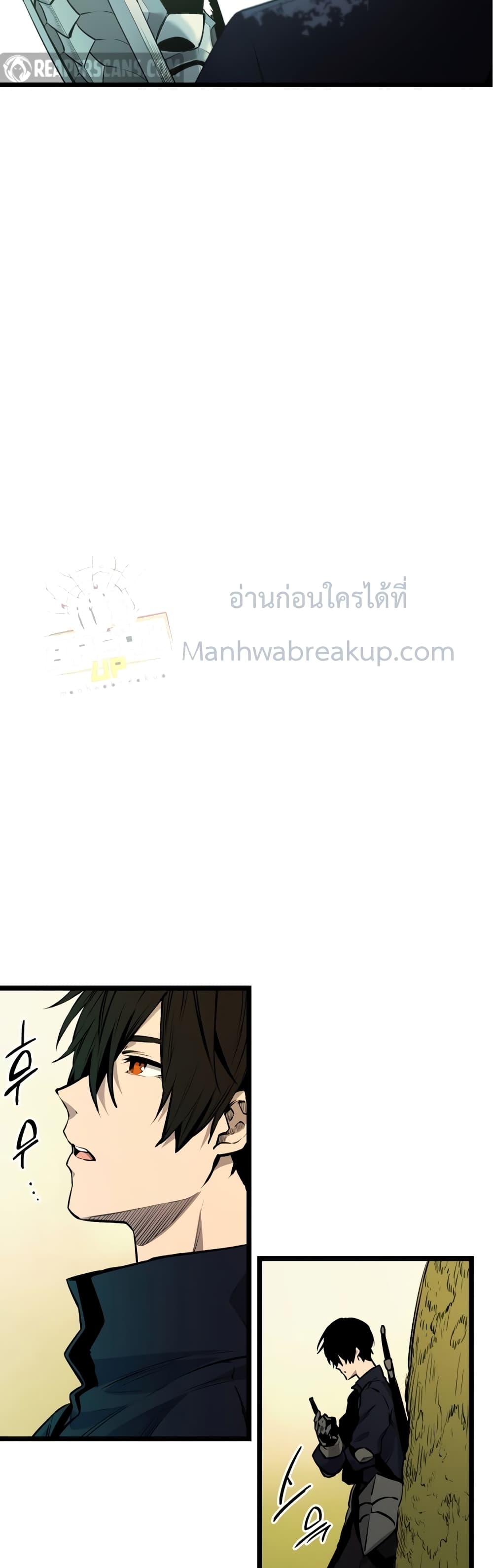 อ่านมังงะ I Obtained a Mythic Item ตอนที่ 1/59.jpg