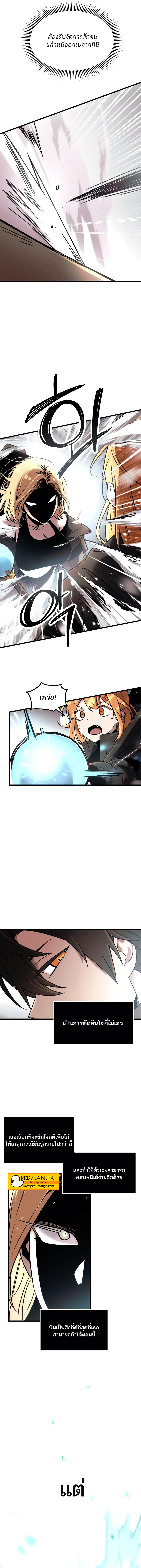 อ่านมังงะ I Obtained a Mythic Item ตอนที่ 25/5.jpg