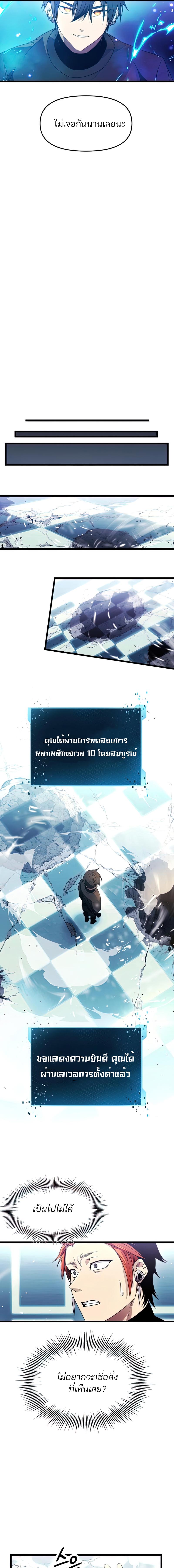 อ่านมังงะ I Obtained a Mythic Item ตอนที่ 34/5_0.jpg