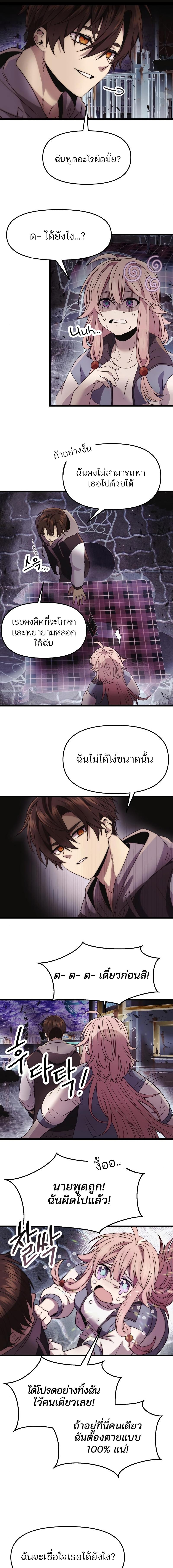 อ่านมังงะ I Obtained a Mythic Item ตอนที่ 42/5_0.jpg