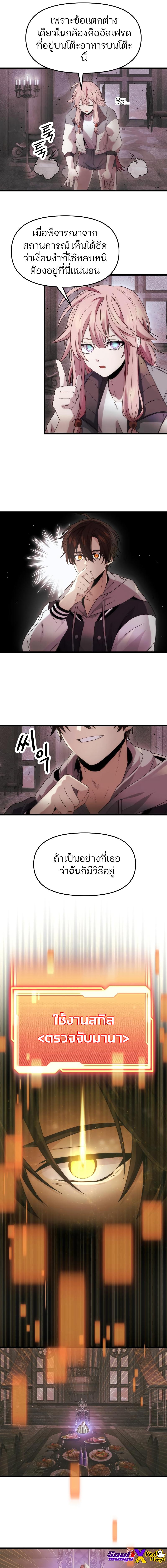 อ่านมังงะ I Obtained a Mythic Item ตอนที่ 44/5_0.jpg