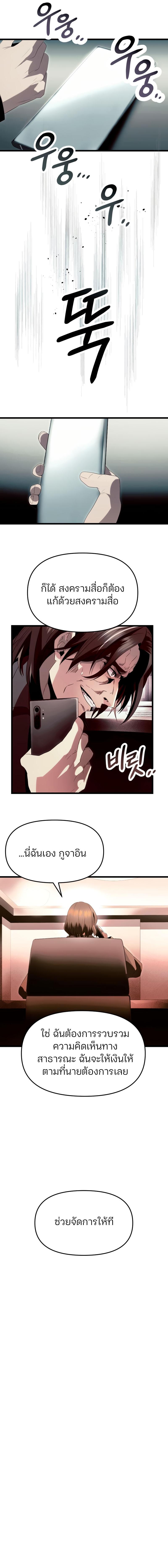 อ่านมังงะ I Obtained a Mythic Item ตอนที่ 65/5_0.jpg