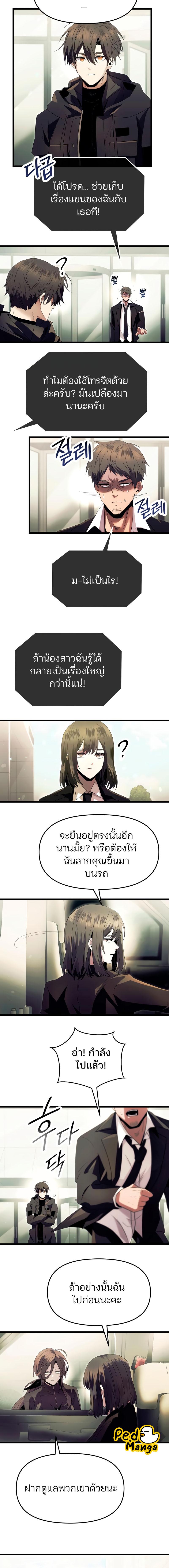 อ่านมังงะ I Obtained a Mythic Item ตอนที่ 64/5_1.jpg