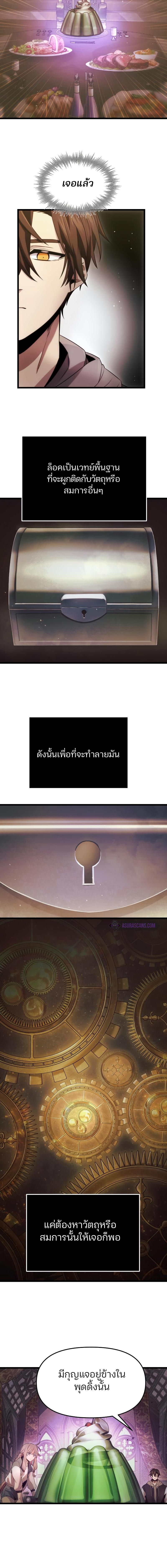 อ่านมังงะ I Obtained a Mythic Item ตอนที่ 44/5_1.jpg