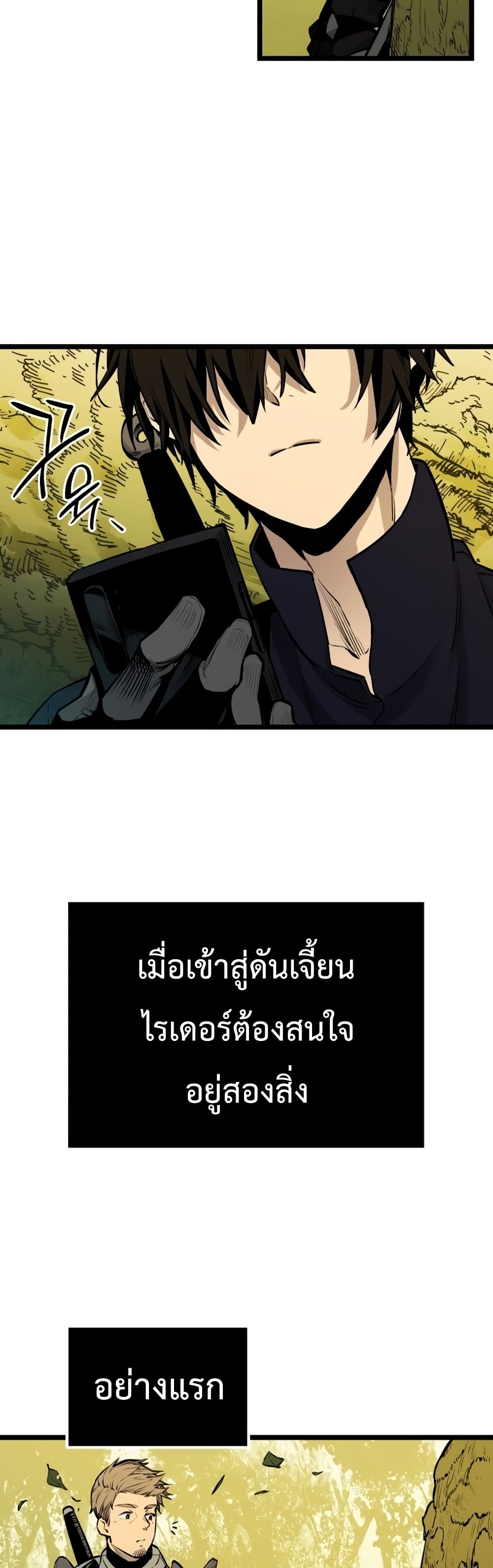อ่านมังงะ I Obtained a Mythic Item ตอนที่ 1/60.jpg