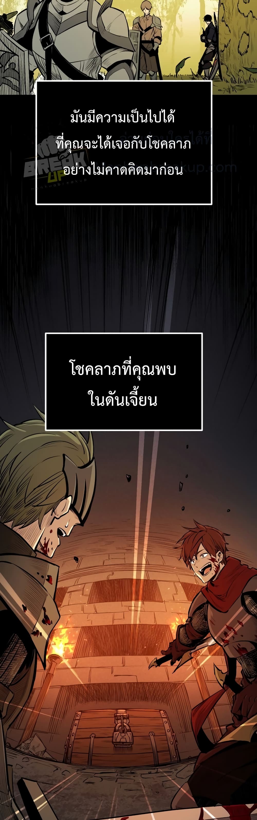 อ่านมังงะ I Obtained a Mythic Item ตอนที่ 1/61.jpg